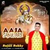 Aaja Sanware